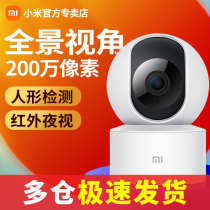 Xiaomi Camera SE Intelligent Camera tripod head version monitor home wifi remote 360-degree panoramic HD