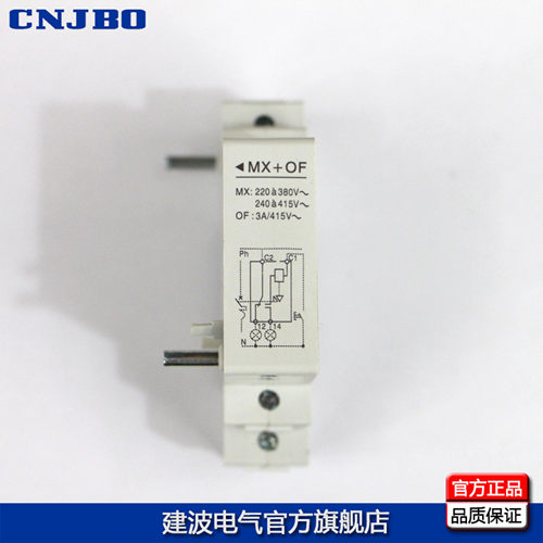 微型断路器附件 DZ47  脱扣器 分励辅助 MX+OF 220V - 图0