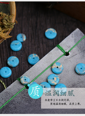 帝皇石散珠隔片垫片念珠配件
