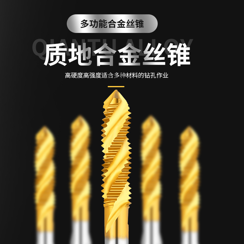 镀钛含钴丝锥螺旋攻丝不锈钢专用机用丝锥先端丝锥丝攻m3m4m5m6m8 - 图0