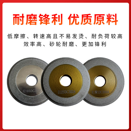 蓝博铣刀钻头研磨机多种型号砂轮原装合金e16sdc260a - 图0