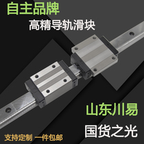 Shandong Sichuan Yi Gao Precision domestically made square linear guide rail slider HGR HGH HGW 15 20 20 30 30 35