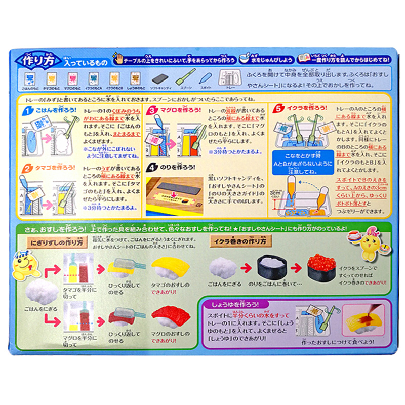小伶玩具日本食玩自制迷你寿司软糖diy手工糖