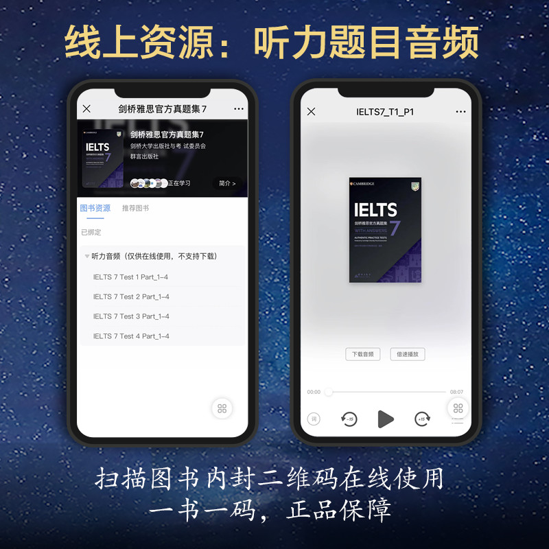 【新东方官方旗舰店】剑桥雅思官方真题集7 IELTS备考试全真试题大学生出国留学考试书籍培训学术AG类英语官网-图0