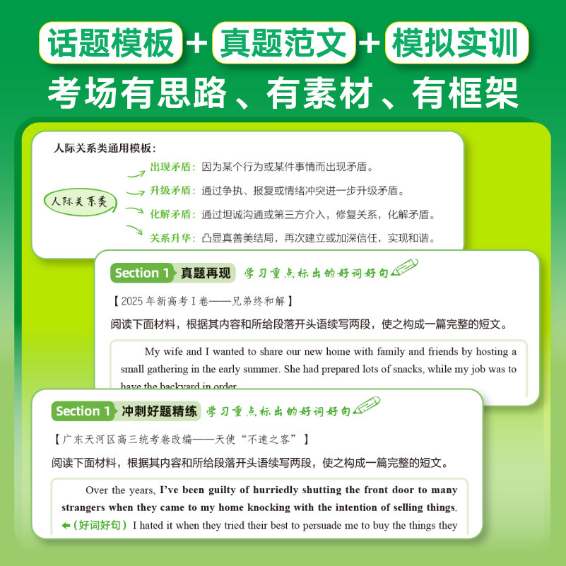 【新东方官方旗舰店】24天突破高考英语读后续写 陈灿 新题型 2026高考作文满分高分写作中学教辅书籍备考资料二轮复习冲刺,淘宝优惠券,粉丝福利购,淘宝优惠卷