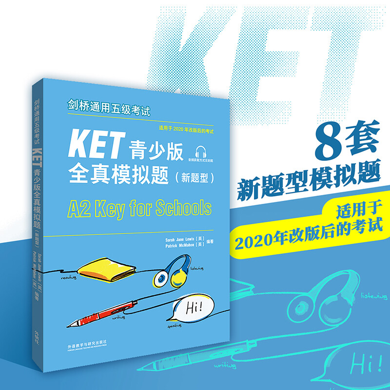 KET青少版全真模拟题新题型 KET考试8套模拟试题剑桥通用五级考试A2剑桥通用英语ket习题训练指导备考2024外研社正版-图2