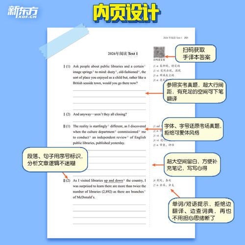 【新东方官方直营】王江涛2027考研英语真题手译本阅读+翻译 英语一二 考研英语历年真题手译本 可搭黄皮书考研真相词汇闪过红宝书 - 图1