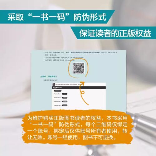 【新东方图书旗舰店】TOEFL托福考试官方指南 全新升级版 命题方ETS出品 适用于2023年7月考试改革信息和变化 - 图3