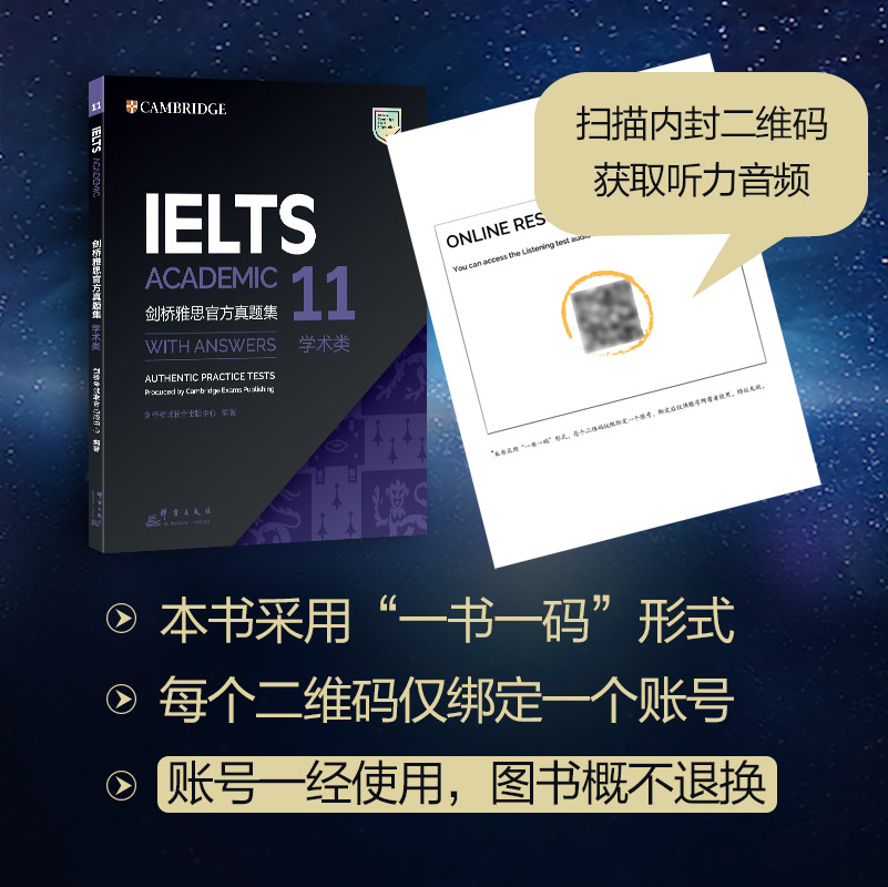 【新东方官方旗舰店】剑桥雅思官方真题集11学术类 IELTS备考试全真试题出国留学考试培训学术类书籍英语官网-图2