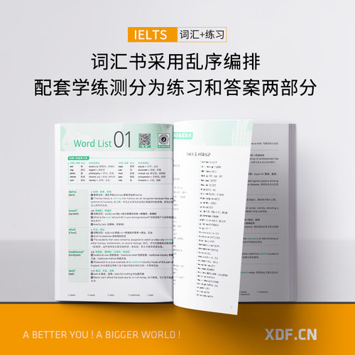 【新东方官方旗舰店】雅思词汇词根+联想记忆法乱序版+学练测共2本新东方绿宝书 IELTS同步学练测英语练习俞敏洪书籍-图1