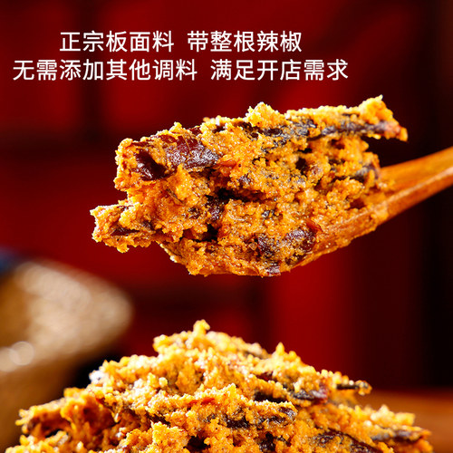 正宗安徽太和牛肉商用板面调料底料辣椒卤汤配料饭店食堂餐饮桶装 - 图0