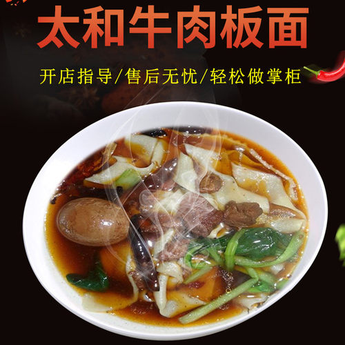 正宗安徽太和牛肉商用板面调料底料辣椒卤汤配料饭店食堂餐饮桶装 - 图1