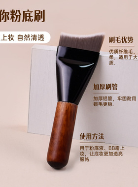 mini月牙粉底刷短柄化妆刷