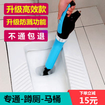 Squatting Pan Dredge the deity Toilet Toilet toilet Toilet Squatting floor drain Sewerage clogged urinals for a toilet.