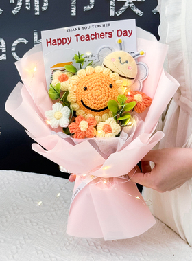 针织仿真向日葵小蜜蜂花束教师节