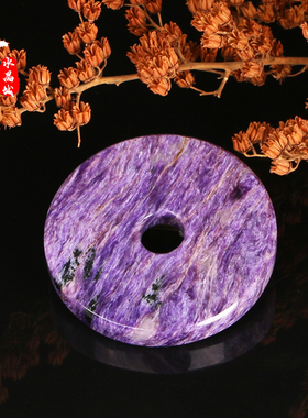 天然紫龙晶平安扣吊坠原石挂坠