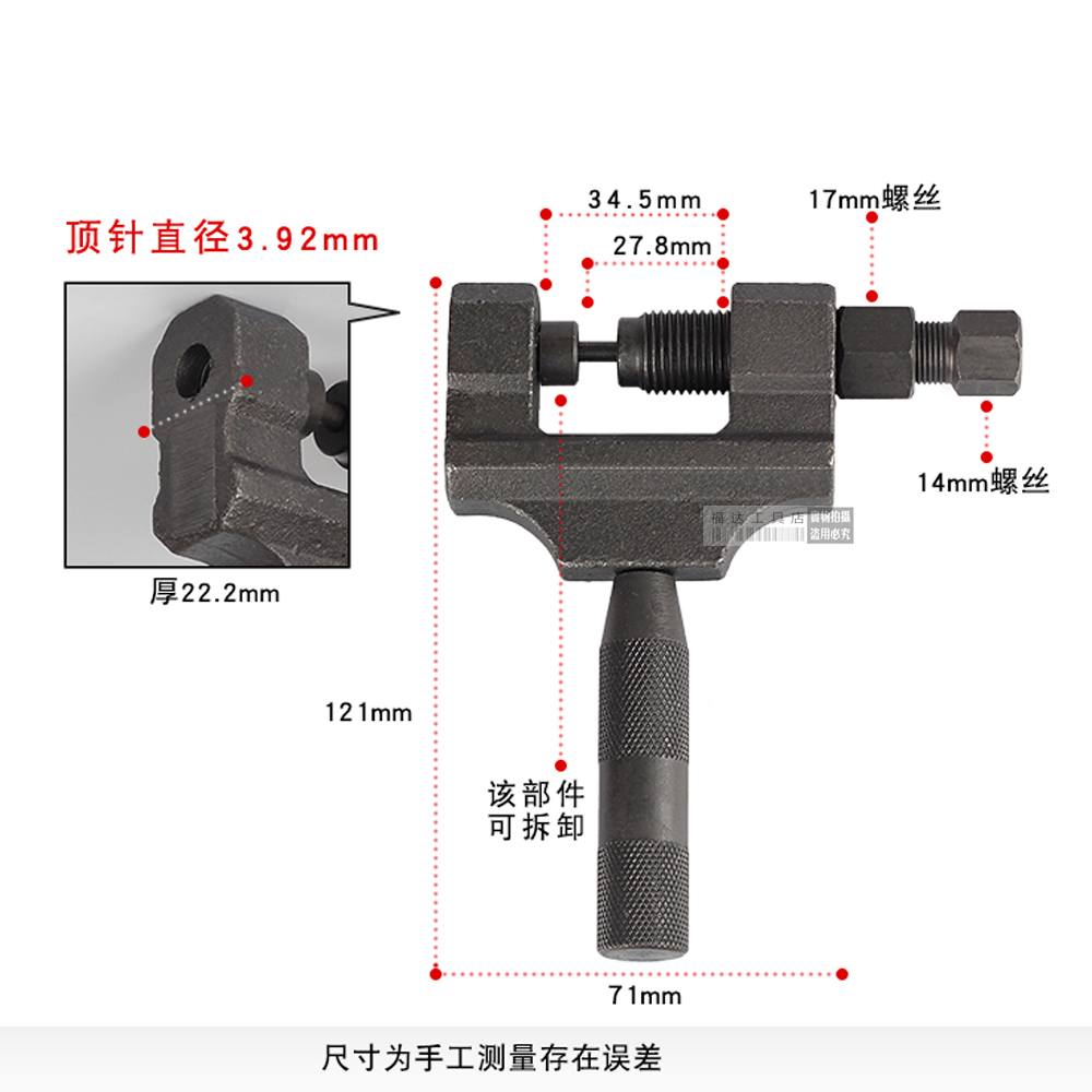 摩托车链条拆卸工具拆链器卸链器420-530截链器拆链条工具拆节器 - 图3