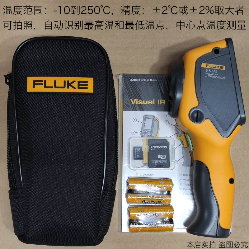 FLUKE福禄克Tis20+热像仪PTi120/TC01A/Tis60+/Tis55+/VT06/VT08 - 图0