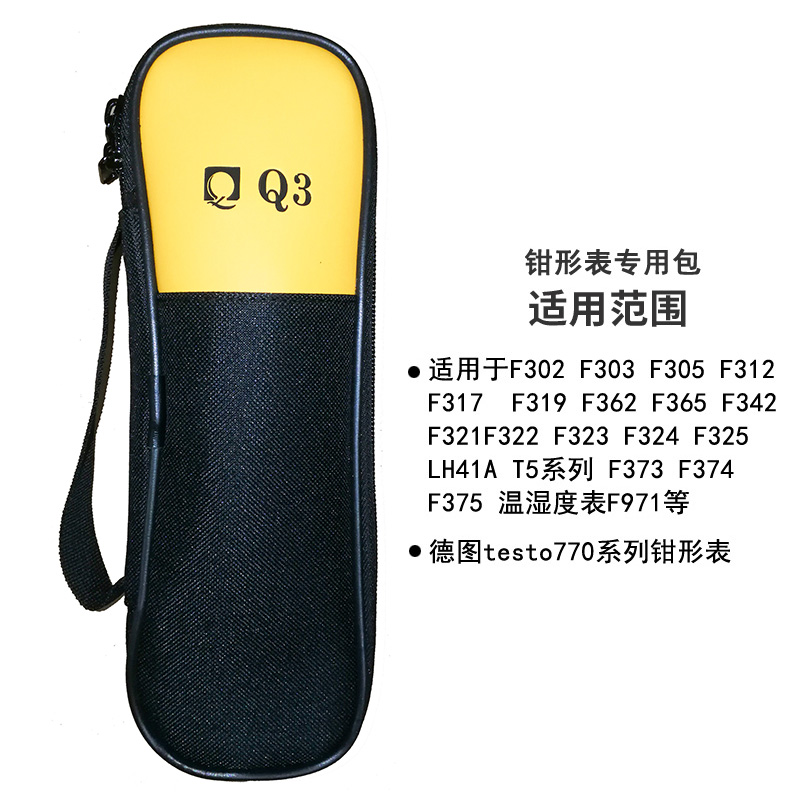 F15B+万用表KCH17钳形表收纳包Q5电工具包适用FLUKE福禄克仪表包-图1