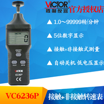 VICTORVC6236P Non-contact type VC6235P rotary speed table photoelectric type VC6234P anemometer
