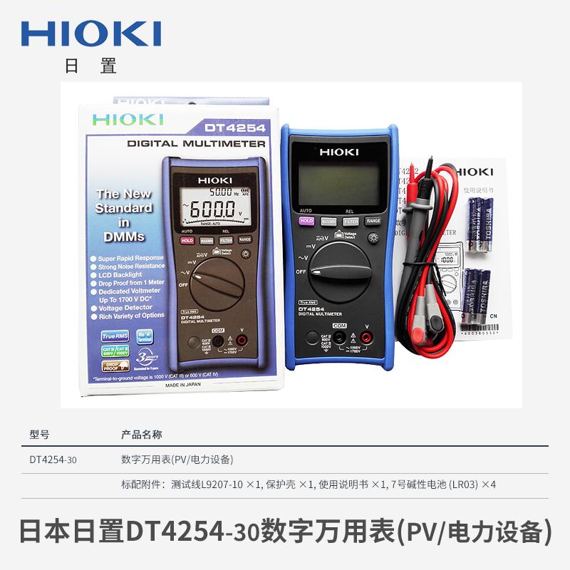 HIOKI日本DT4215日置DT4256万用表DT4222自动进口DT4254光伏1700V-图1