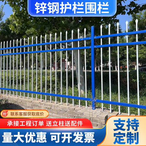 锌钢铁艺围墙护栏围栏户外庭院小区学校农村院子隔离栅栏防护栏杆 - 图2