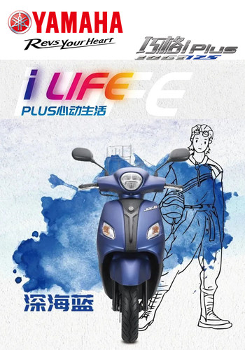 雅马哈巧格iPLUS125新款ZY125T-17株洲踏板车电喷YAMAHA摩托车 - 图1