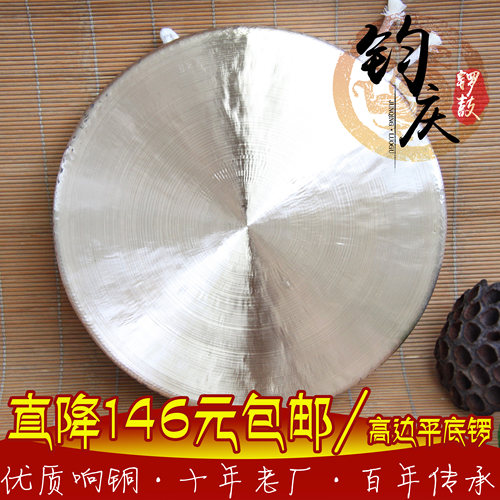 钧庆 威风锣 26-40道士高边锣 平面社锣 舞狮锣 响铜锣乐器 包邮 - 图0