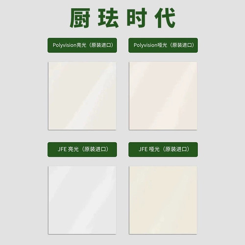 厨房儿童房日本比利时进口珐琅板防火防污耐高温耐清洁可磁吸收纳 - 图3