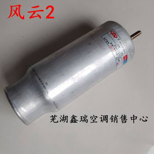 奇瑞QQ QQ3 QQ6 A1风云2空调冷凝器干燥瓶氟过滤器 - 图2
