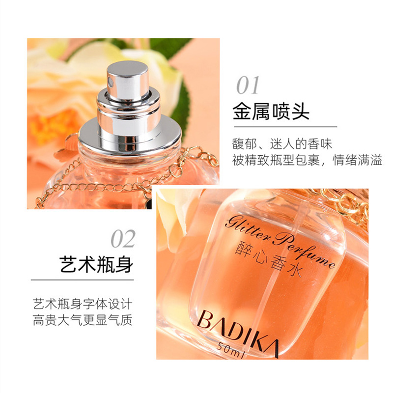 芭蒂卡新品香水50ml 奇幻系列漫游醉心 东方花香调柑橘女 - 图1