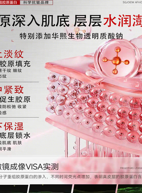 芭蒂卡重组Ⅲ型胶原蛋白精华液