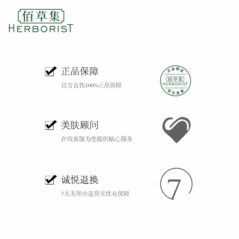 佰草集新玉润护肤品套装女补水乳 上海家化面部护理套装