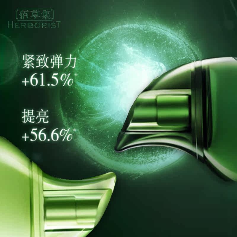 佰草集太极日月双重修护夜乳2件 上海家化面部护理套装