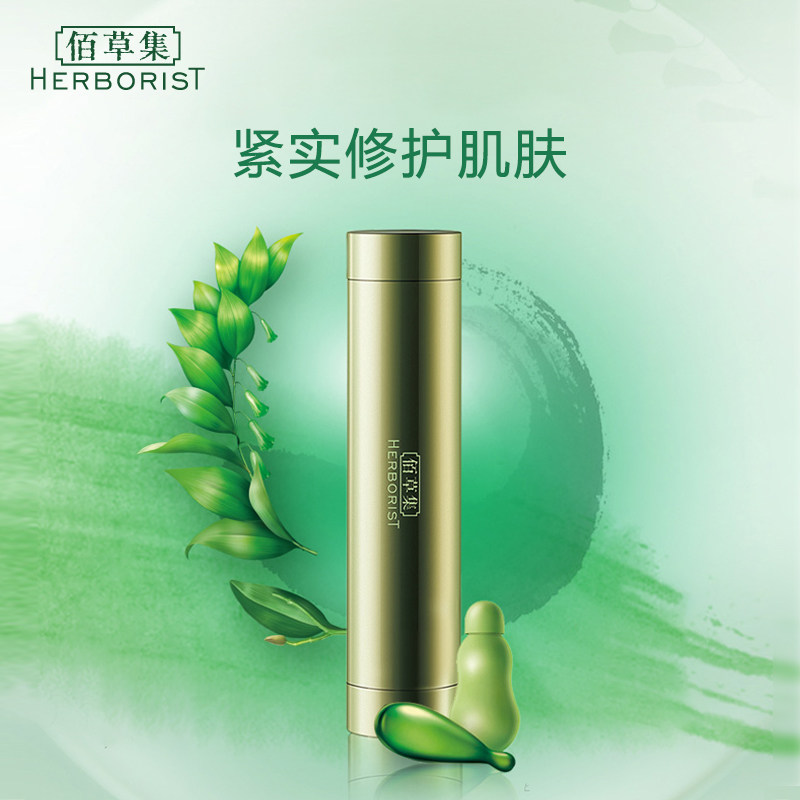 上海家化佰草集太极吐故纳新臻致 上海家化面部护理套装