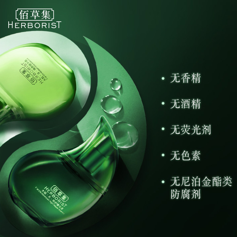 佰草集太极日月双重修护夜乳2件 上海家化面部护理套装