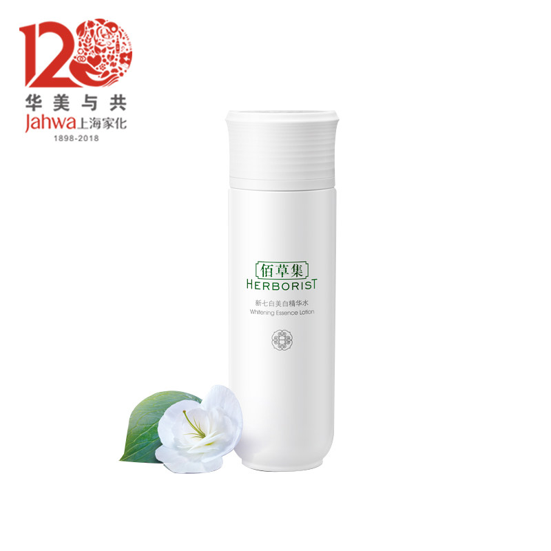 上海家化佰草集新七白美白化妆水 上海家化液态精华