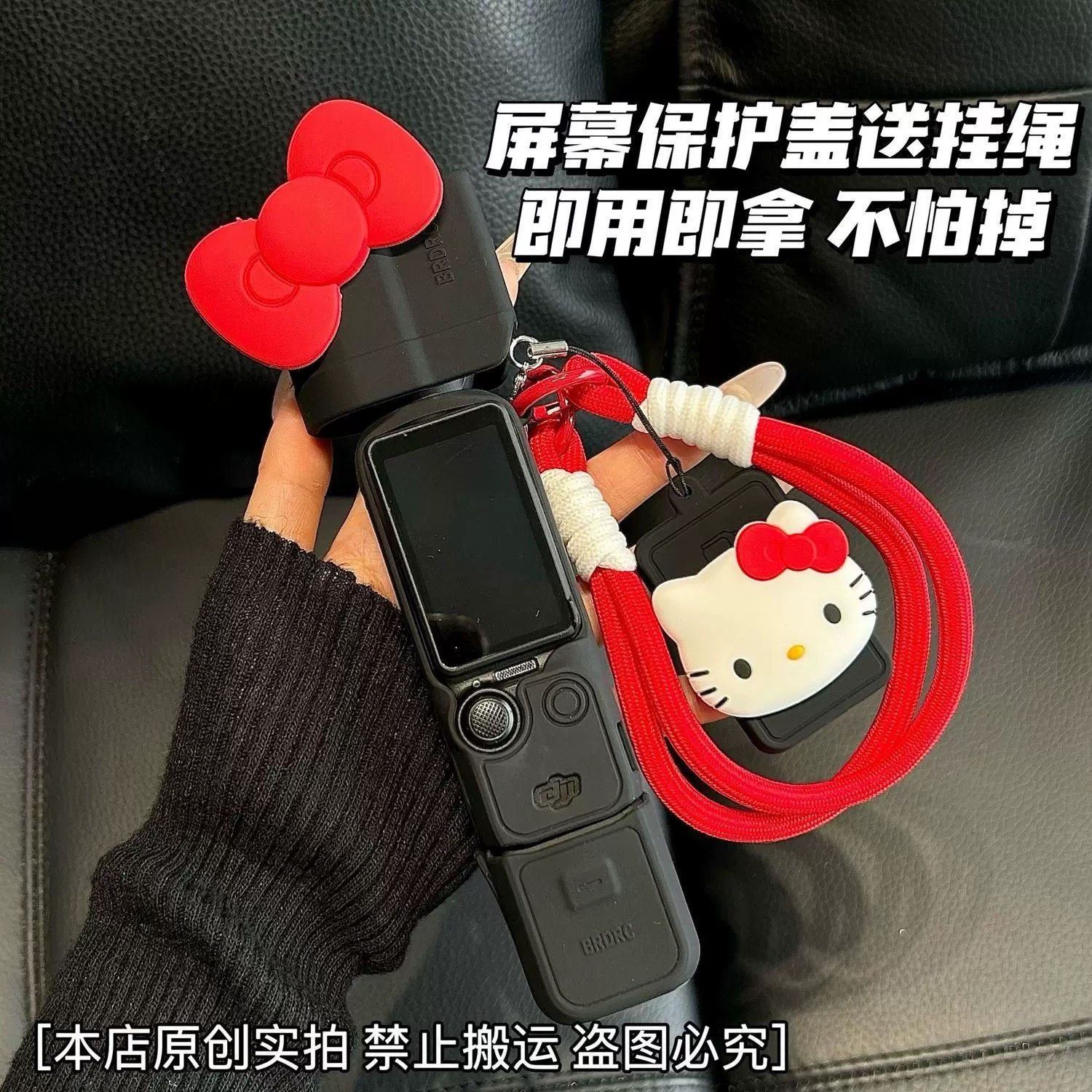 红凯蒂适用大疆pocket3运动相机保护套挂绳壳可爱三代相机配件,淘宝优惠券,粉丝福利购,淘宝优惠卷