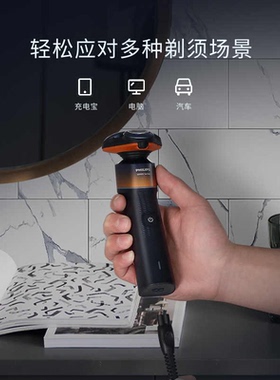 剃须刀充电器飞利浦S1113/X5005