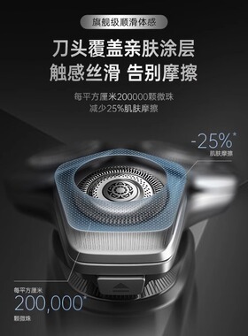 飞利浦旋护9系电动剃须刀S9647