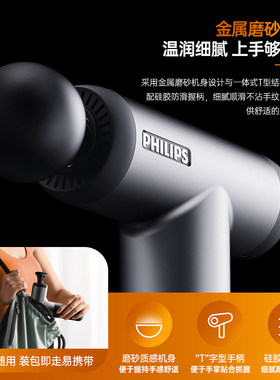 飞利浦筋膜枪肌肉健身运动按摩器