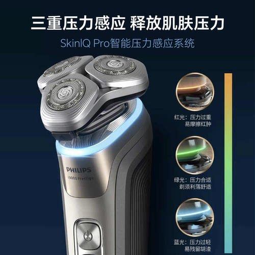 飞利浦电动剃须刀SP9830男士进口旋护新9系Pro刮胡刀XP9203/X9001 - 图0