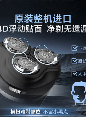 飞利浦电动剃须刀S3853男士进口