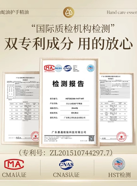 白云山蛇油护手精油滋润防干裂