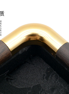 高档胡桃色轻奢托盘首饰展示戒指项链饰品收纳手镯珠宝古玩文玩盘