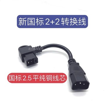 ມາດຕະຖານແຫ່ງຊາດໃຫມ່ 2+2 ມີດ Emma ແລະກະດິ່ງແປງລົດໄຟຟ້າສາຍສາກໄຟ pile charger plug convert head universal