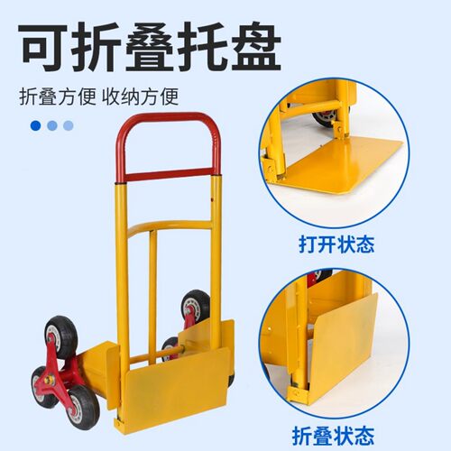 爬楼车六轮上楼梯神器搬运行李车手拉推车载重王下楼折叠拉杆拖车 - 图2