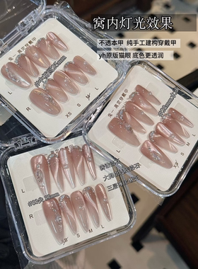 ANNINAIL雾色撩人满钻手工美甲穿戴甲高级裸粉猫眼闪钻长水滴甲片