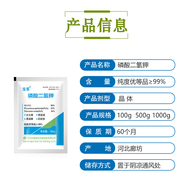 新100克100袋整箱销售 磷酸二氢钾花肥植物家用养花花肥绿萝磷促 - 图2