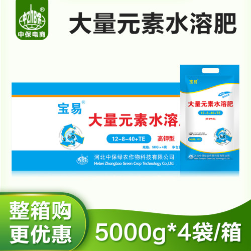 中保大量元素水溶肥冲施肥蔬菜花卉高钾平衡型功能滴灌通用5Kg - 图1